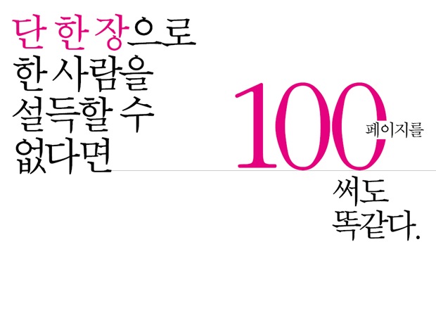 비즈니스 에버노트 컨퍼런스 최환진 대표님의 강연정리