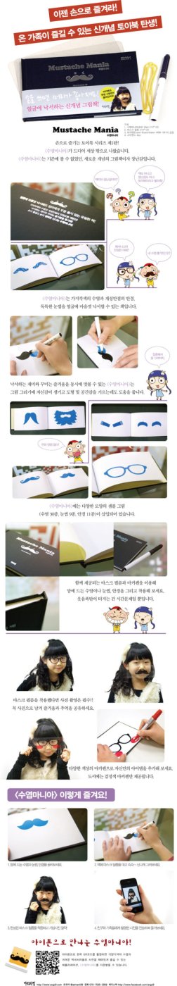 수염마니아 도서출간