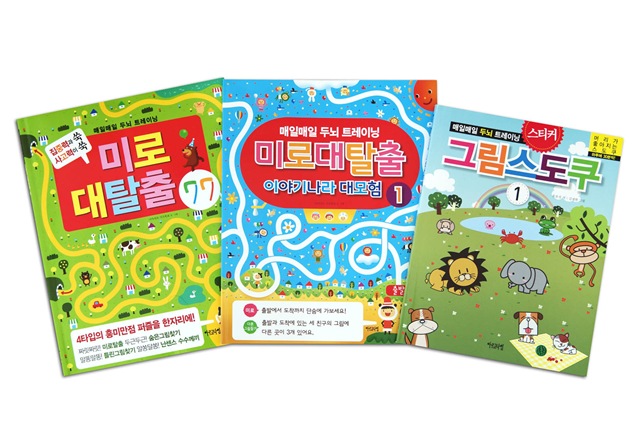 두뇌놀이 세트