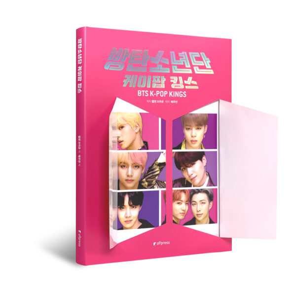방탄소년단 케이팝 킹스방탄소년단 케이팝 킹스