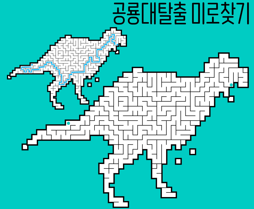 공룡미로찾기 작업중
