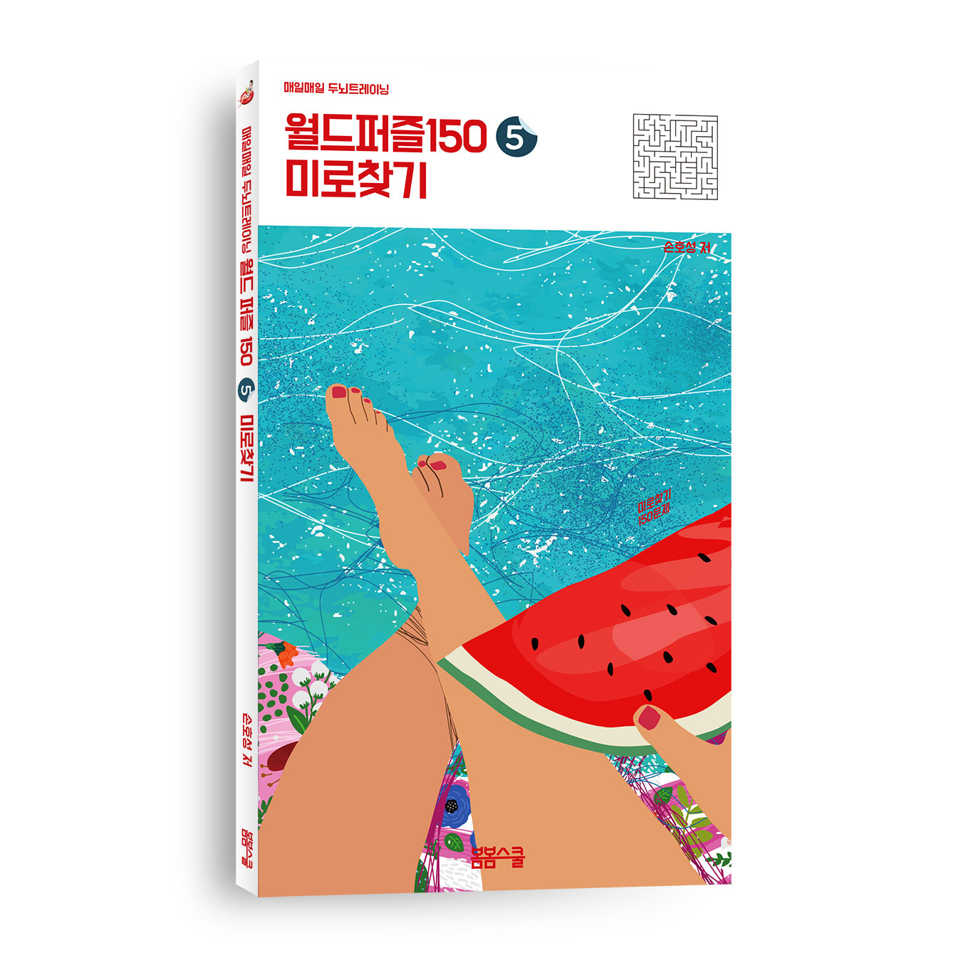 3년만에 월드 퍼즐 150 후속작업