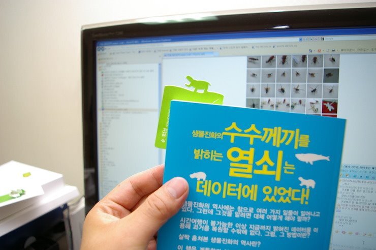 명함을 북마크로 쓰다.