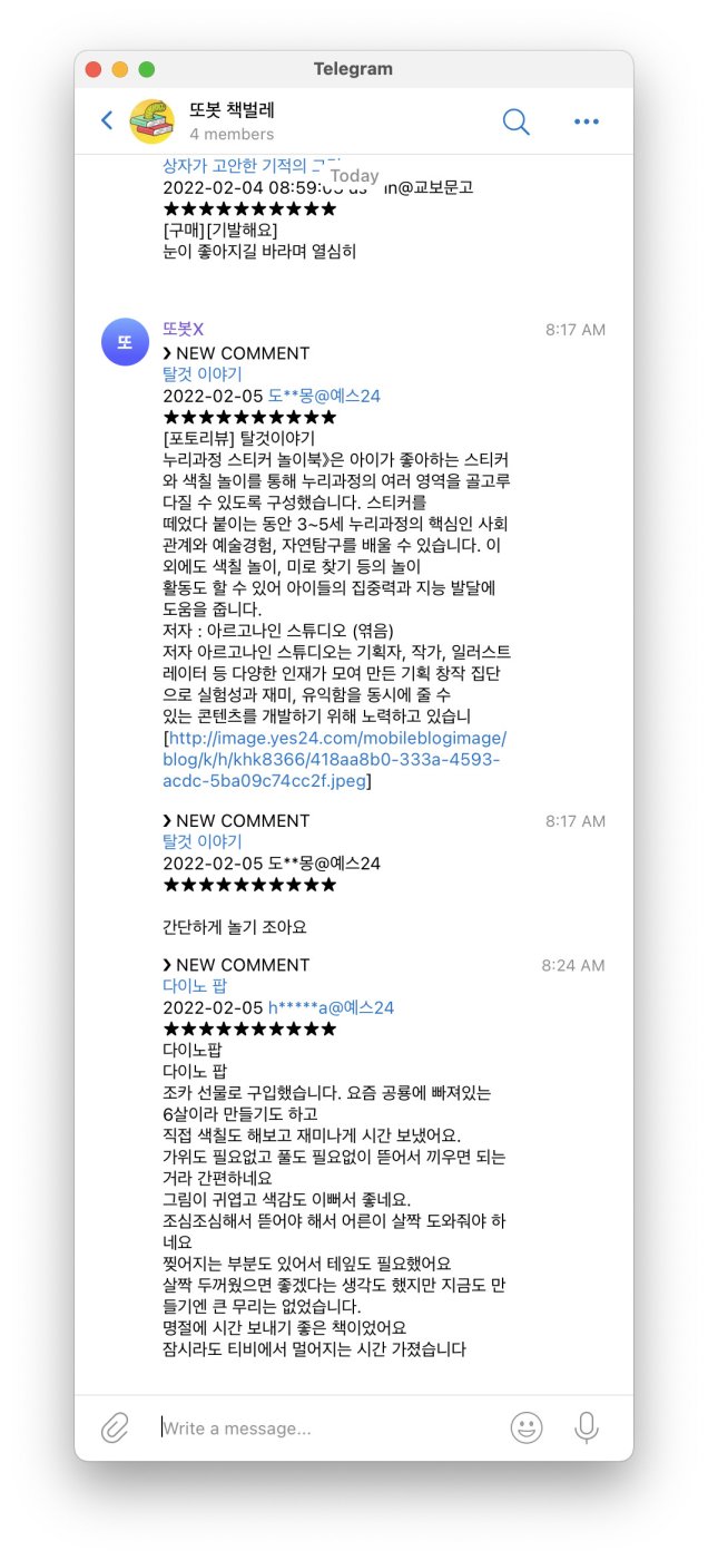 독자 서평이 마케팅에서 중요한 이유