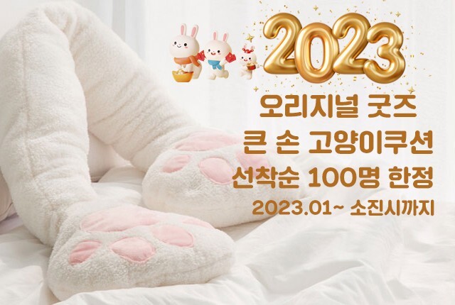 이번엔 책과 굿즈 아이디어를 팔다.