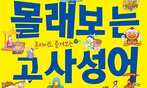 알라디너 TV에 노출된 재정가도서 – 주문이 많이 들어