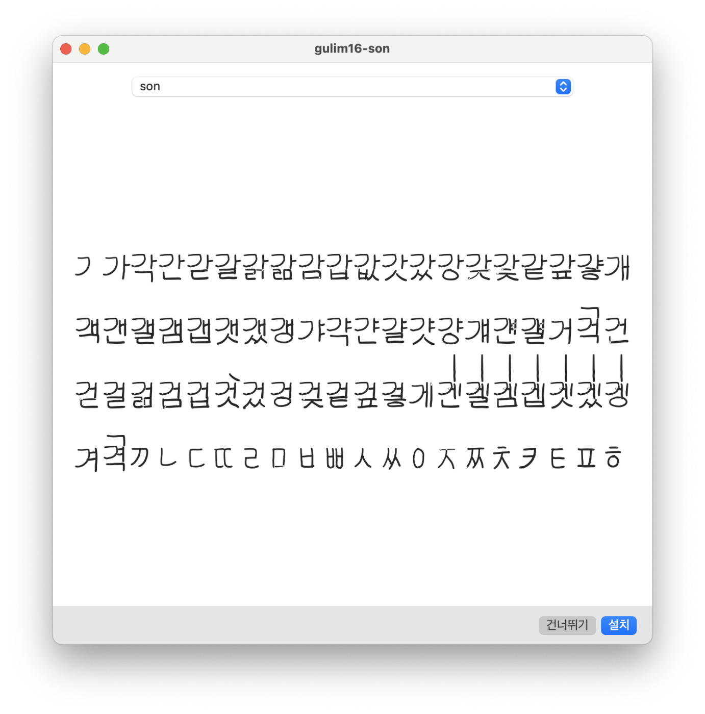 한글 폰트 생성을 위한 svg 조합형폰트 만들기3